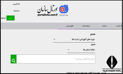 آزمون مجدد فنی و حرفه ای ۱۴۰۴